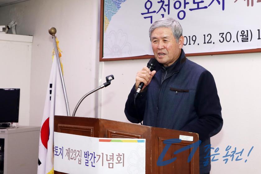 옥천향토지 제23집 발간기념회 6 번째 사진