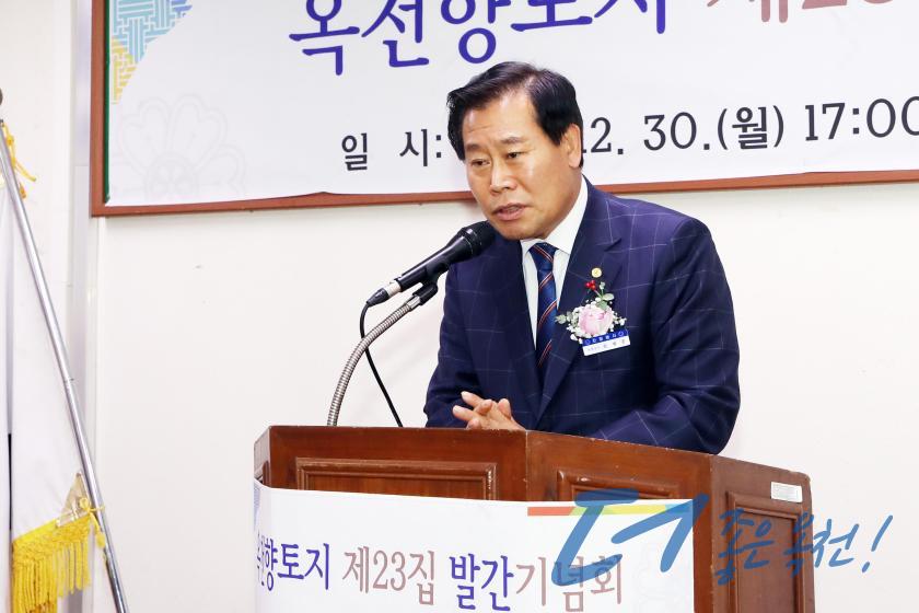 옥천향토지 제23집 발간기념회 9 번째 사진