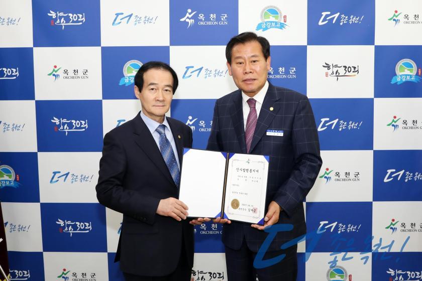 임용장 수여 1 번째 사진