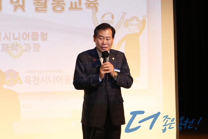 옥천군 노인일자리 및 사회활동지원사업 참여자 교육 2 번째 사진