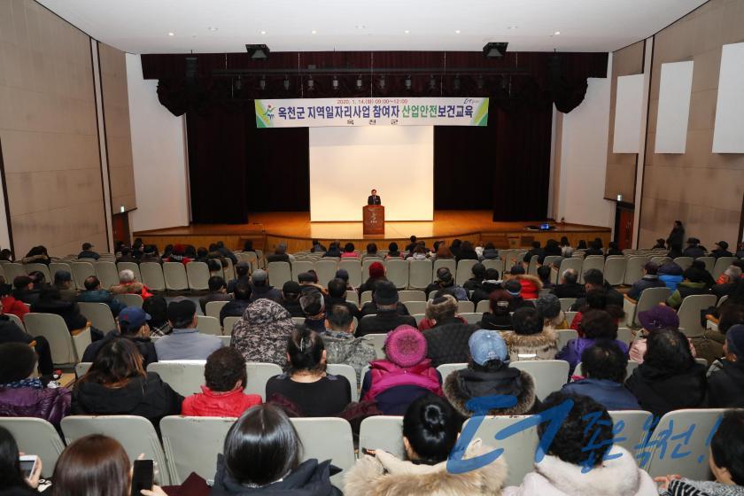 옥천군 지역일자리사업 참여자 산업안전보건교육 5 번째 사진