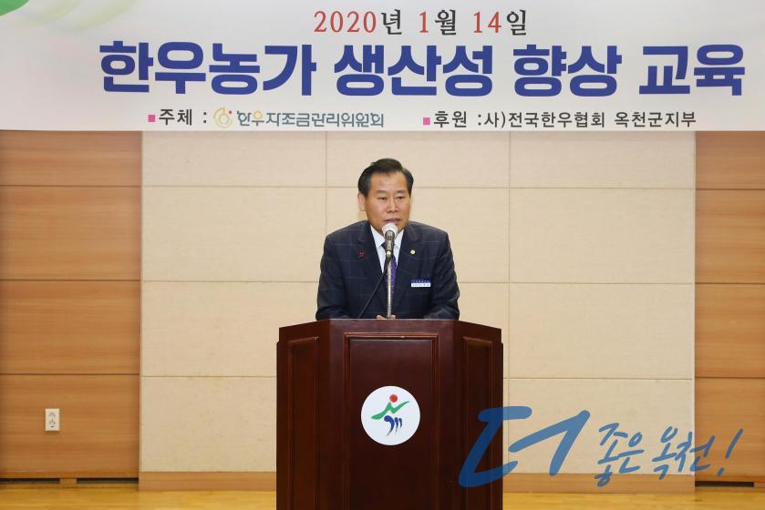 한우농가 생산성 향상 교육 3 번째 사진