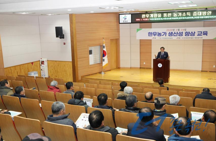 한우농가 생산성 향상 교육 4 번째 사진