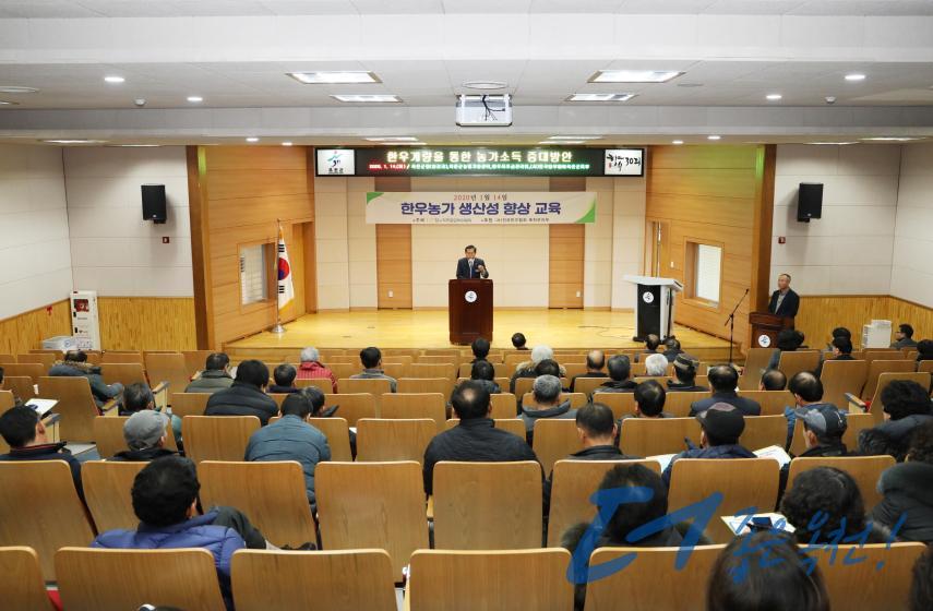 한우농가 생산성 향상 교육 5 번째 사진