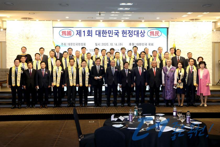 제1회 대한민국 헌정대상 수상 2 번째 사진