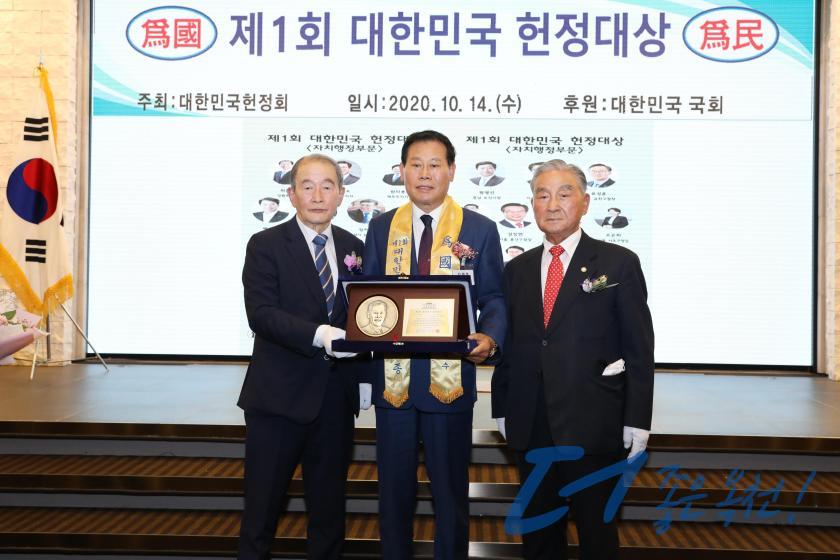제1회 대한민국 헌정대상 수상 5 번째 사진