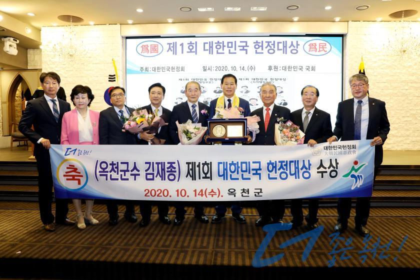 제1회 대한민국 헌정대상 수상 1 번째 사진