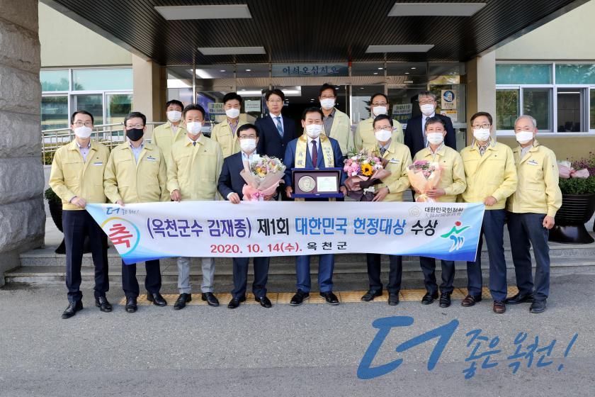 제1회 대한민국 헌정대상 수상 8 번째 사진