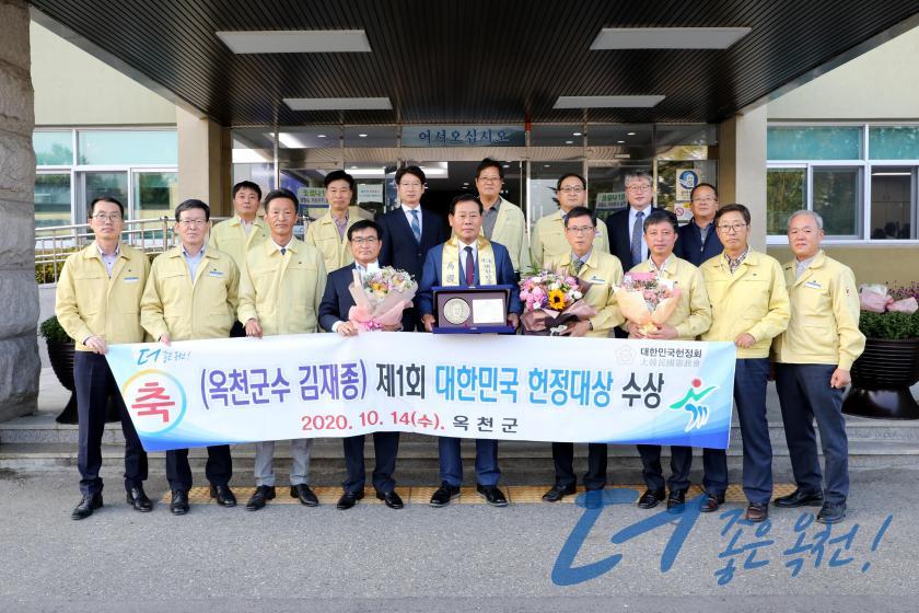 제1회 대한민국 헌정대상 수상 9 번째 사진