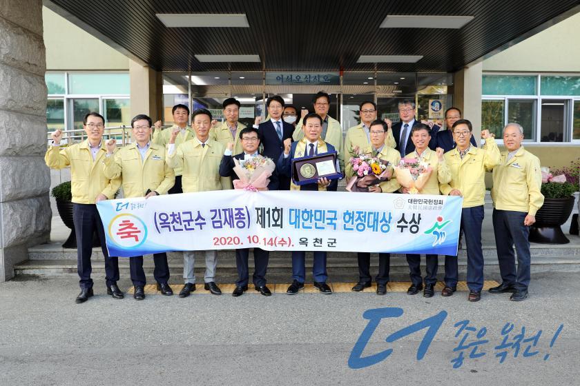 제1회 대한민국 헌정대상 수상 10 번째 사진