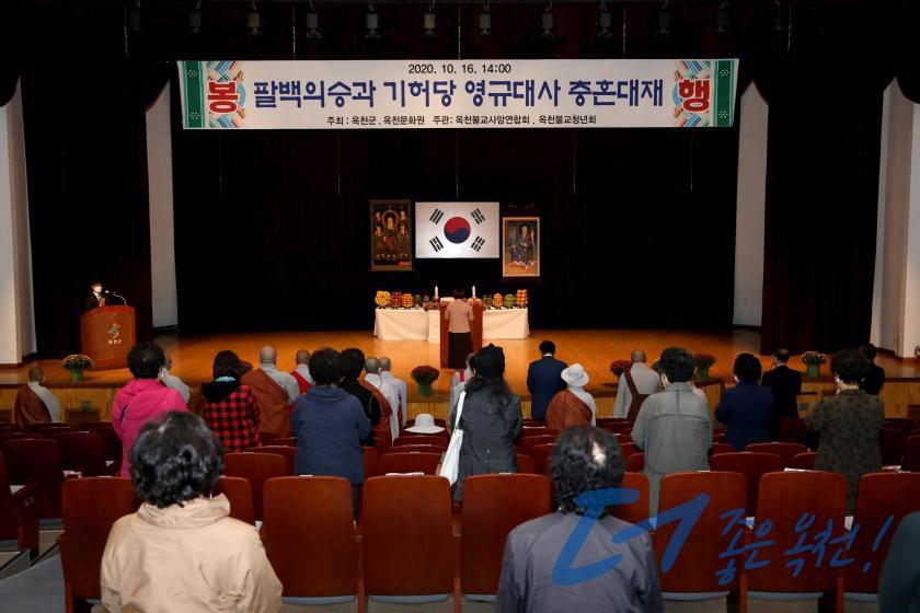 팔백의승과 기허당 영규대사 충혼대재 17 번째 사진