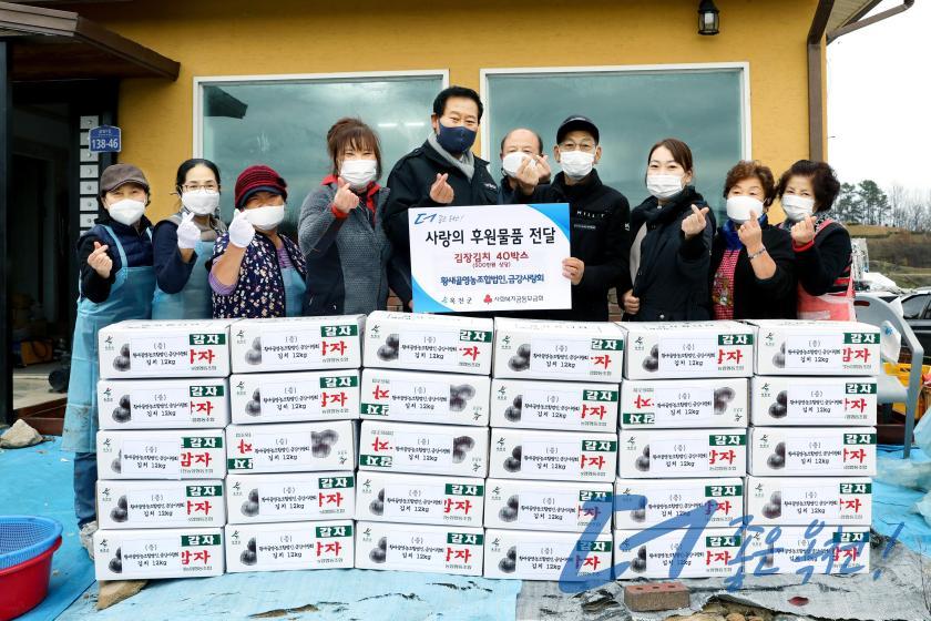 사랑의 후원물품 전달（황새골영농조합법인） 5 번째 사진