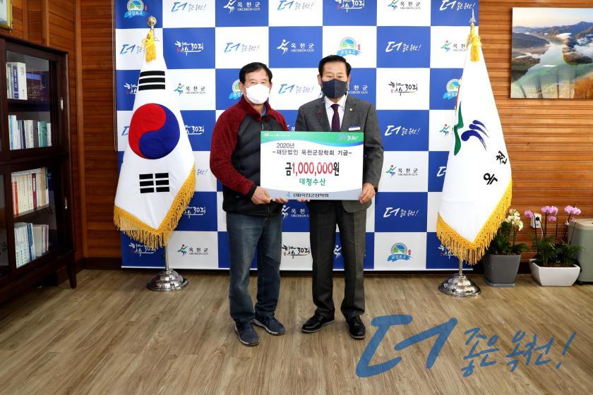 옥천군장학회 장학금 전달식（대청수산） 2 번째 사진