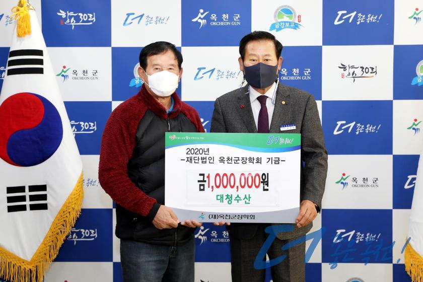 옥천군장학회 장학금 전달식（대청수산） 1 번째 사진