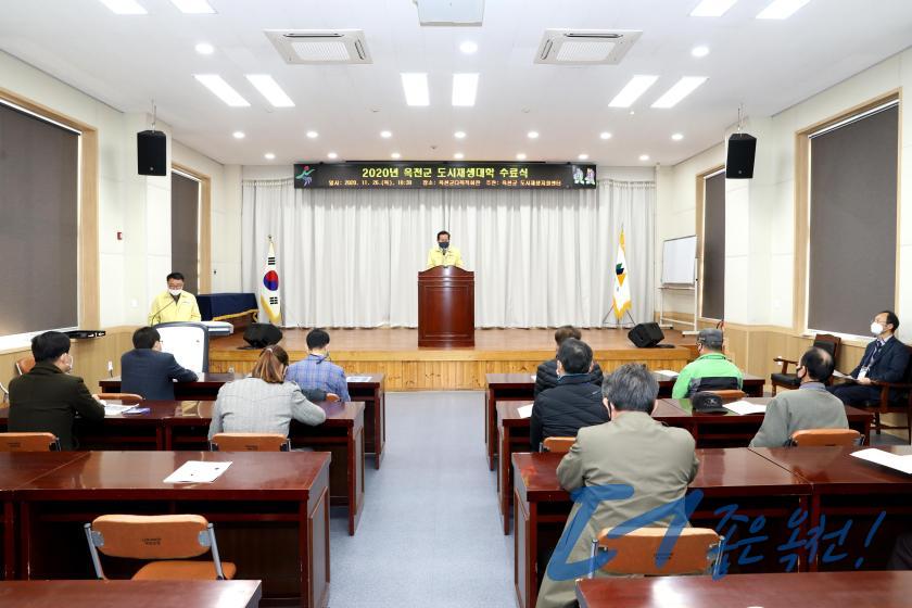 2020년 옥천군 도시재생대학 수료식 4 번째 사진