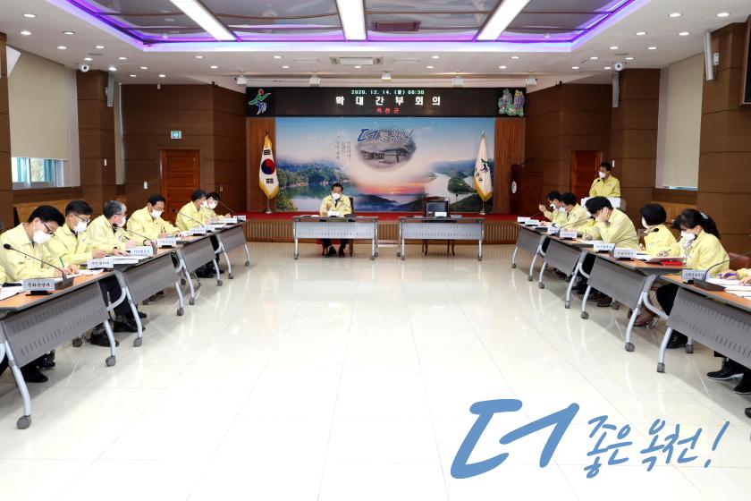 확대간부회의 1 번째 사진