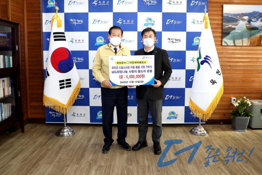 이원새마을금고 후원물품 기탁식 2 번째 사진