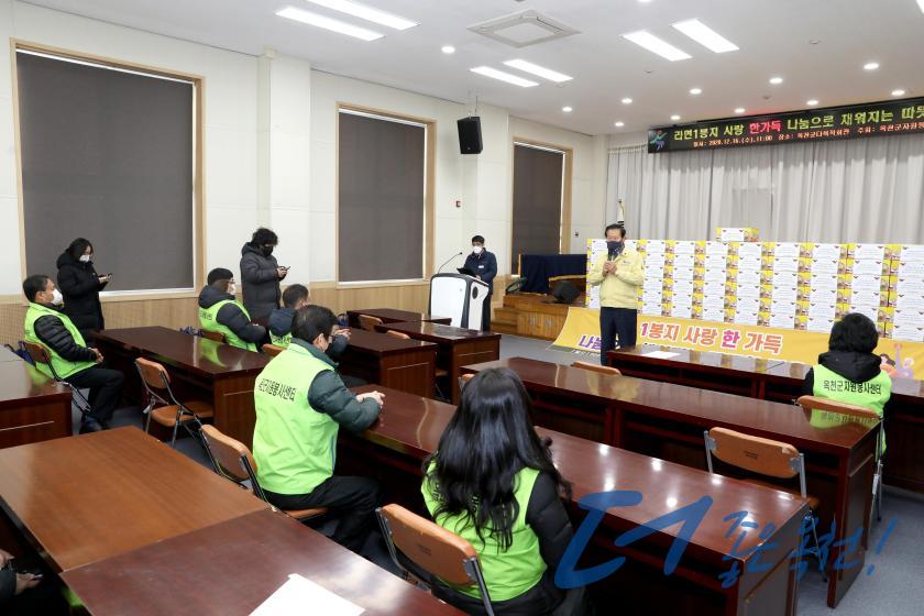 옥천군자원봉사센터 나눔 꾸러미 및 사랑의 라면 전달식 3 번째 사진