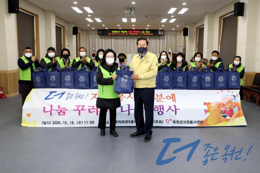옥천군자원봉사센터 나눔 꾸러미 및 사랑의 라면 전달식 7 번째 사진