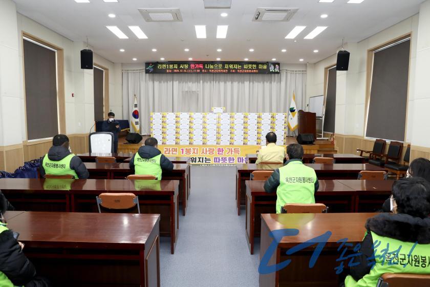 옥천군자원봉사센터 나눔 꾸러미 및 사랑의 라면 전달식 8 번째 사진