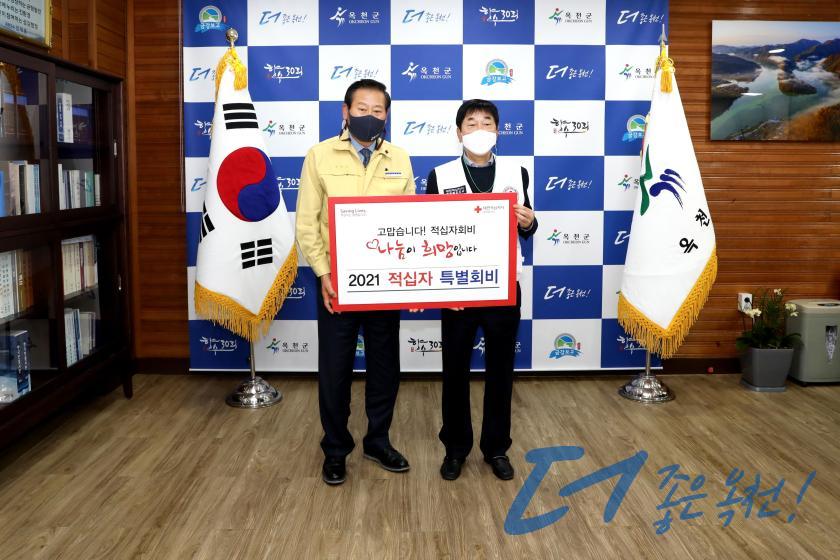 대한적십자 충북지사 특별회비 성금 기탁식 2 번째 사진