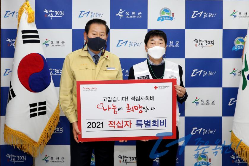 대한적십자 충북지사 특별회비 성금 기탁식 3 번째 사진