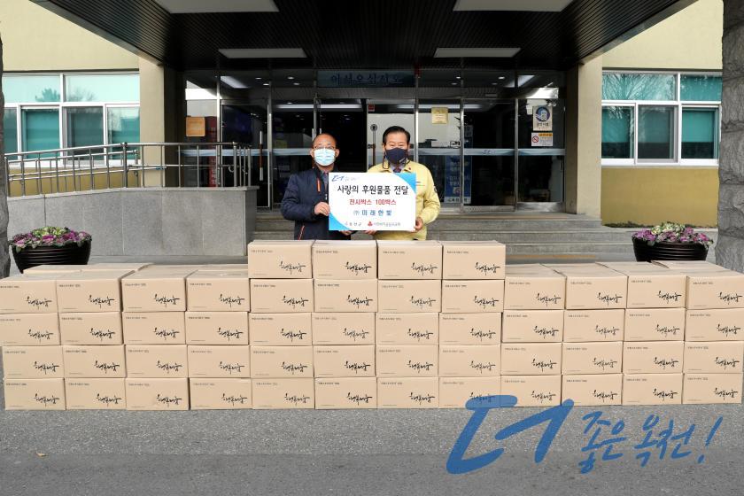 2020 행복나눔 프로젝트 후원 물품 전달（미래한빛） 2 번째 사진