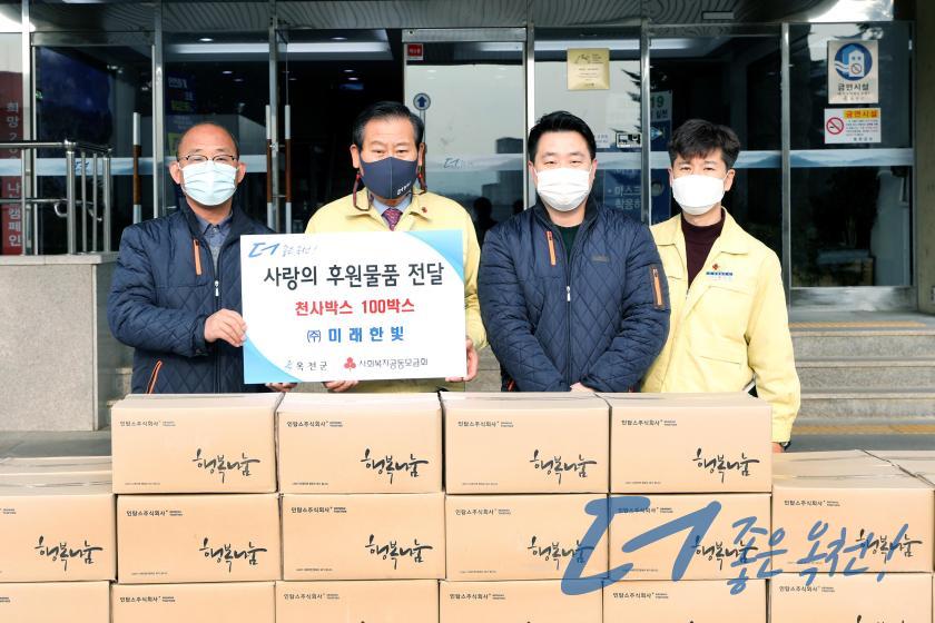 2020 행복나눔 프로젝트 후원 물품 전달（미래한빛） 3 번째 사진