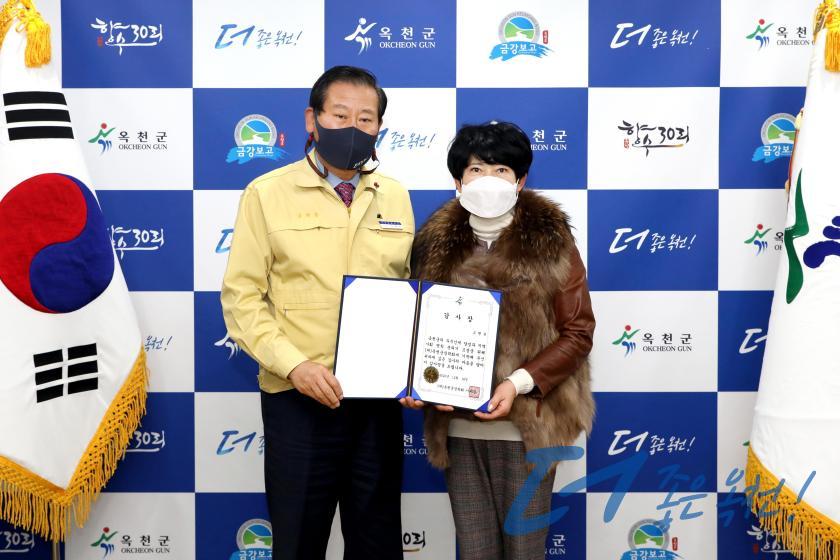 옥천군장학회 장학금 기탁식（조현분 님） 4 번째 사진