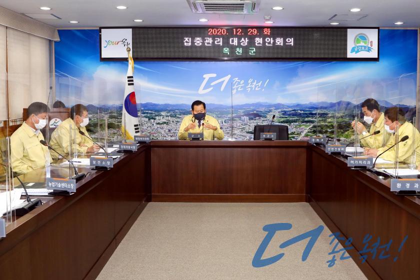 군정 주요 현안회의 8 번째 사진