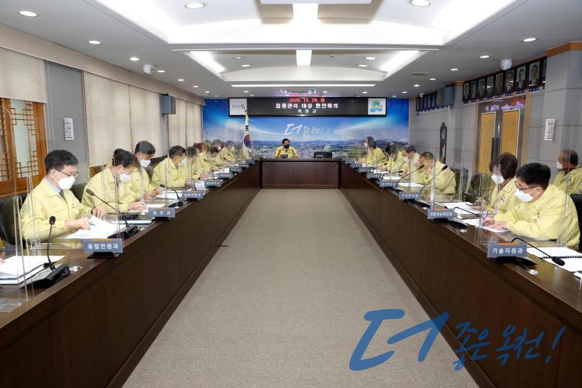 군정 주요 현안회의 9 번째 사진