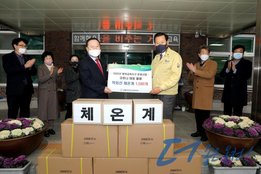 옥천군장학회 코로나 대응 물품 전달식1
