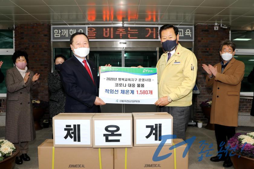 옥천군장학회 코로나 대응 물품 전달식2