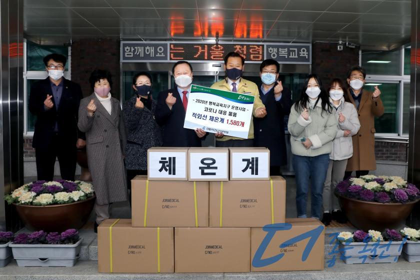 옥천군장학회 코로나 대응 물품 전달식4