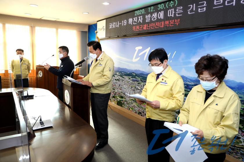 코로나19 확진자 발생에 따른 긴급 브리핑 6 번째 사진