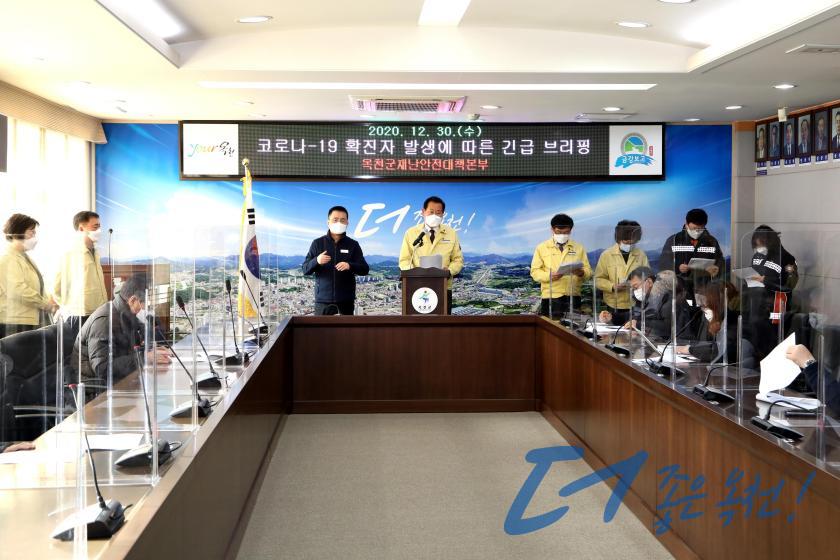 코로나19 확진자 발생에 따른 긴급 브리핑6