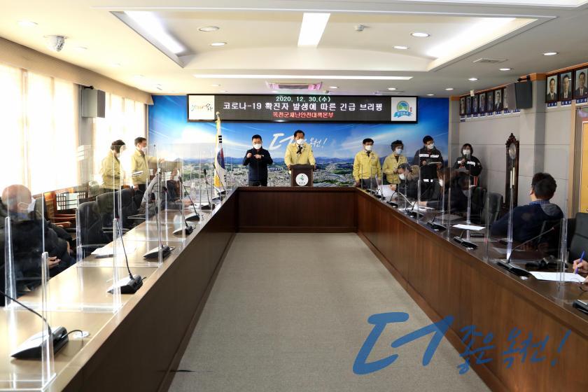 코로나19 확진자 발생에 따른 긴급 브리핑7