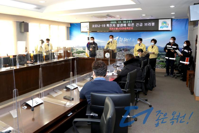 코로나19 확진자 발생에 따른 긴급 브리핑8