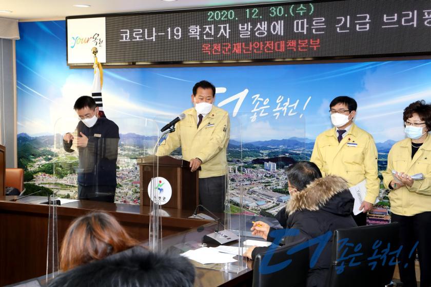 코로나19 확진자 발생에 따른 긴급 브리핑10