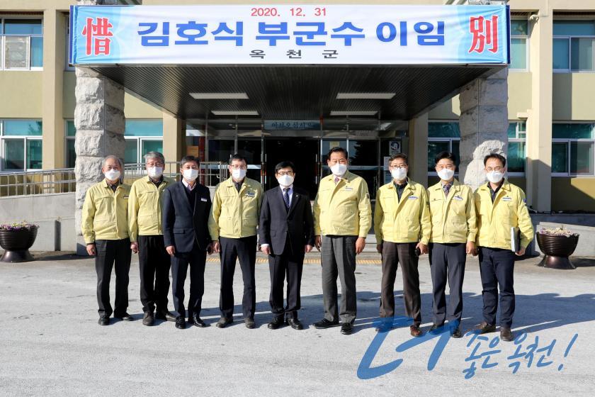 임용장 수여/김호식 부군수 7 번째 사진
