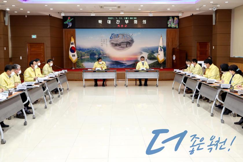 확대간부회의 7 번째 사진