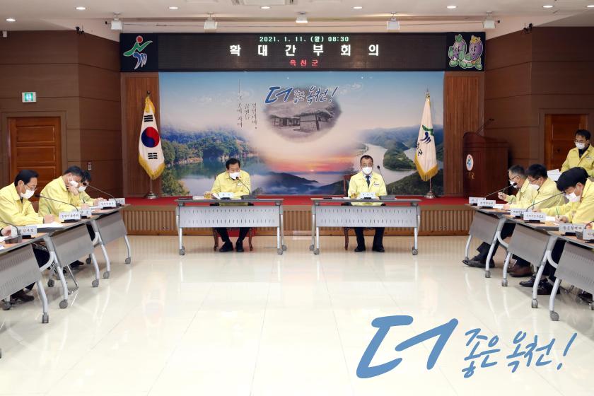 확대간부회의 1 번째 사진