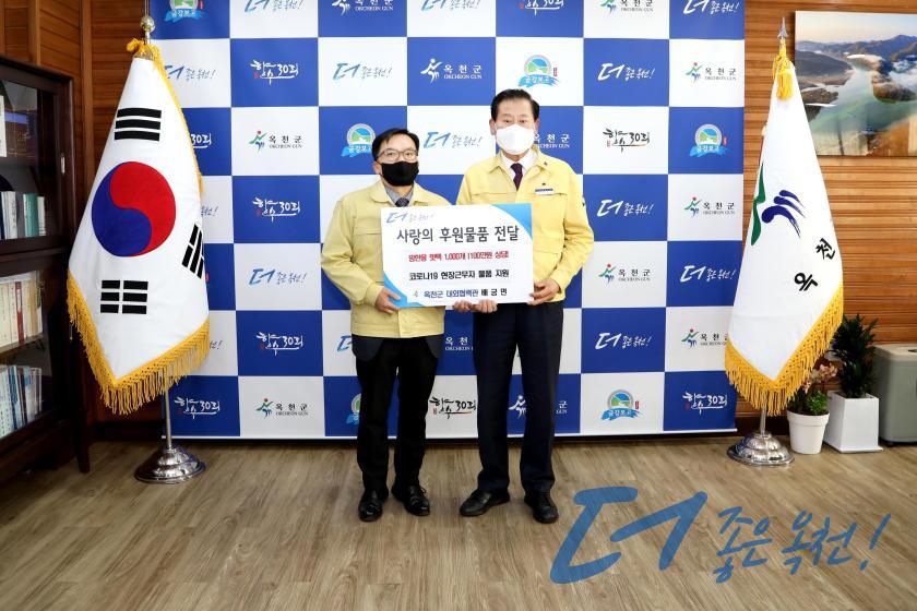 사랑의 후원물품 전달（옥천군 대외협력관 배긍면） 2 번째 사진