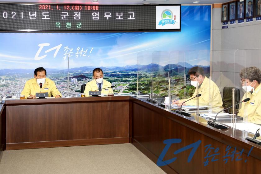 2021년도 군정업무 보고 8 번째 사진
