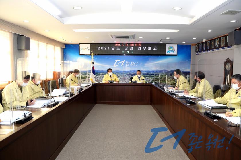 2021년도 군정업무 보고 9 번째 사진