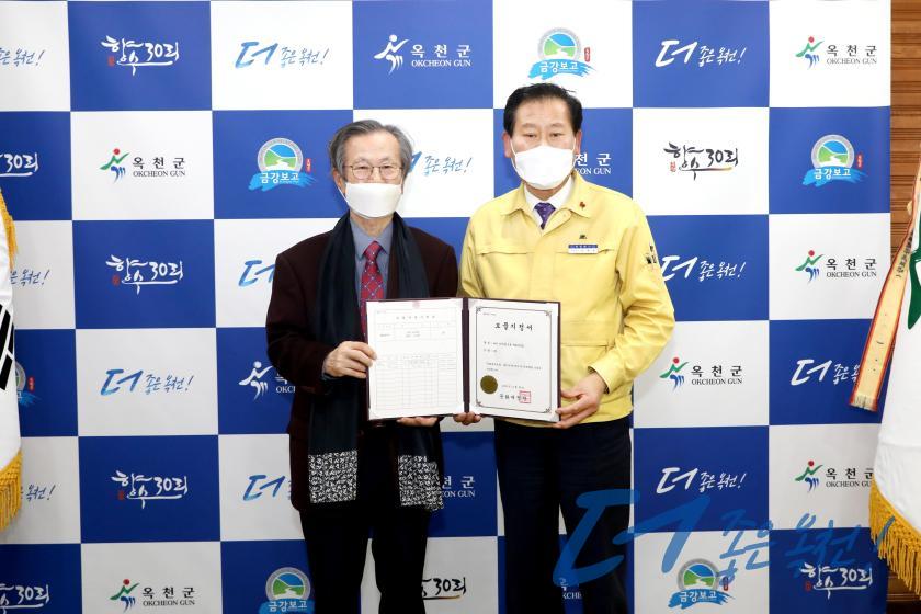 옥천 이지당 보물지정서 전달식 4 번째 사진