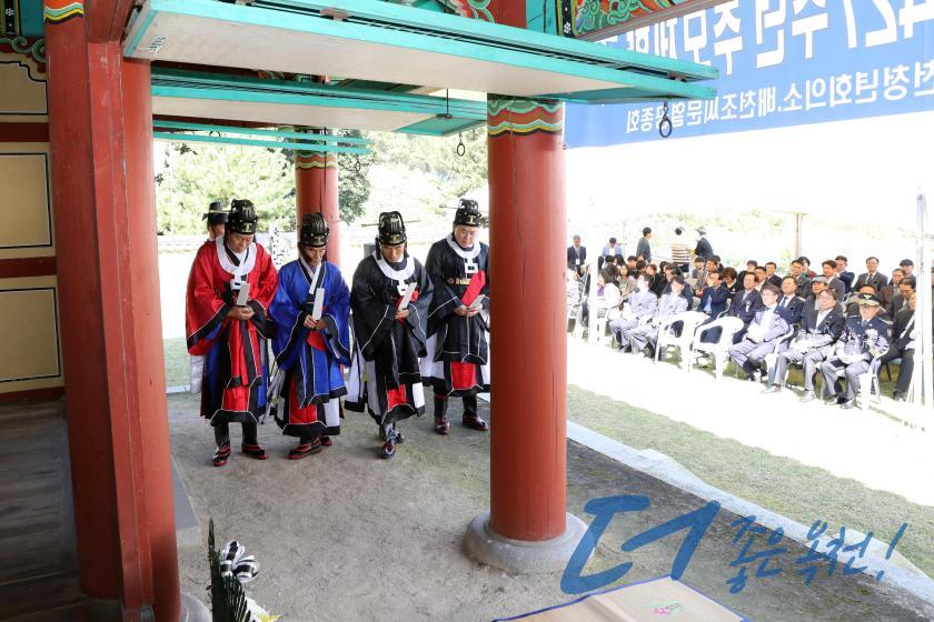 중봉조헌선생순의 427주년 추모제향 9 번째 사진