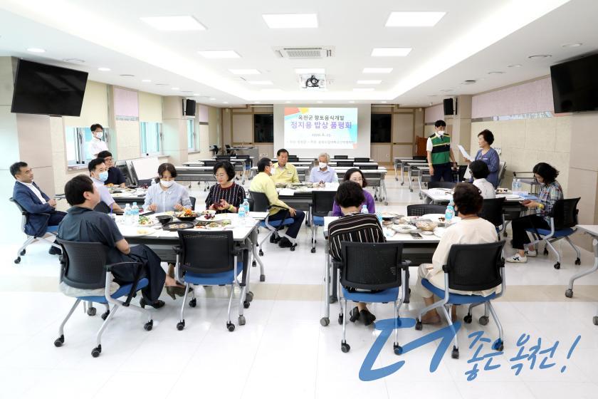 향토음식개발（정지용 밥상）품평회 3 번째 사진