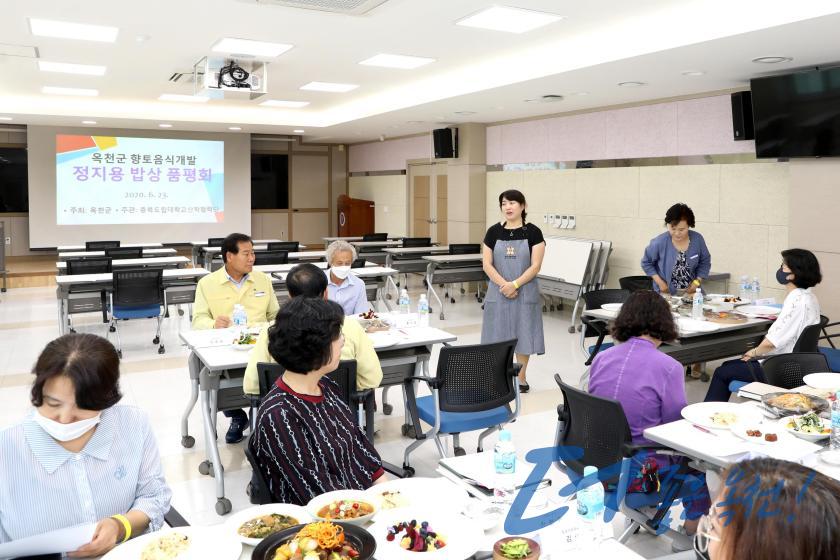 향토음식개발（정지용 밥상）품평회 7 번째 사진