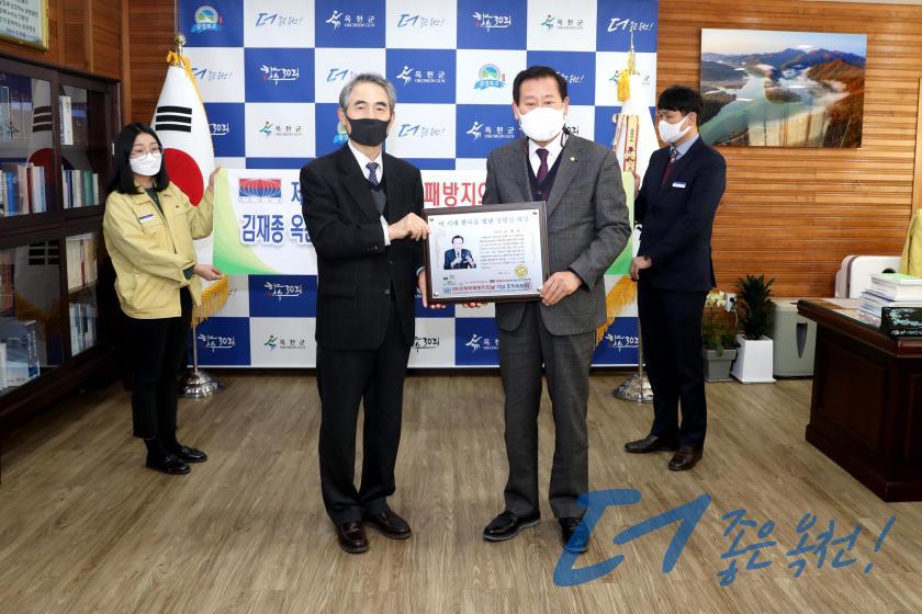 한국을 빛낸 청렴인 대상 수상（군수실） 2 번째 사진
